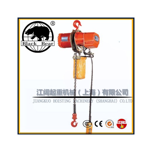 黑熊牌環(huán)鏈電動葫蘆Y1t-臺灣黑熊電動葫蘆-固定式雙速