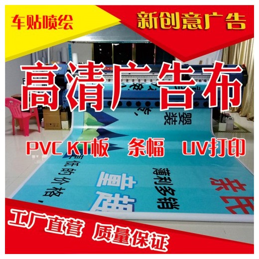 龍華觀瀾大型室內(nèi)高清寫真噴繪,車身貼地貼廣告,商場指示牌